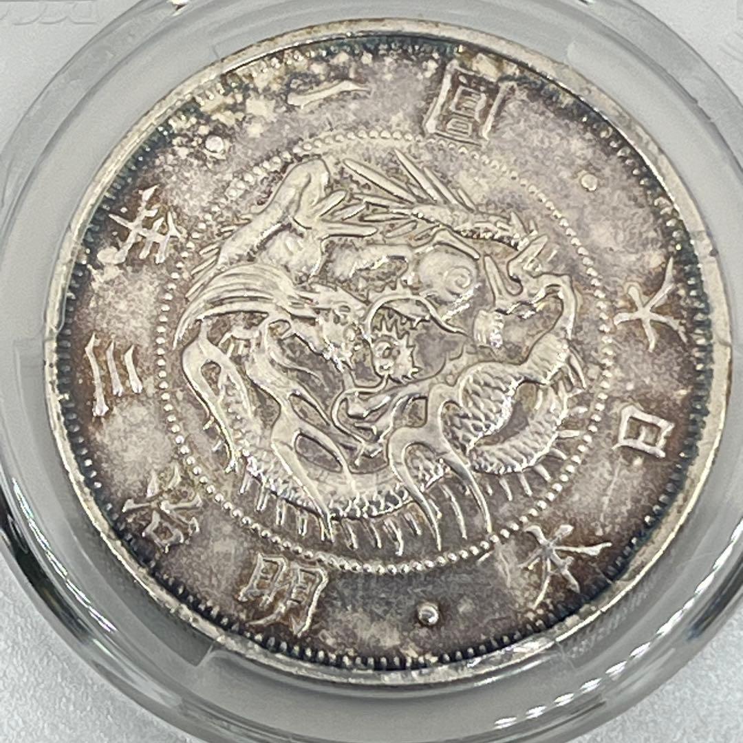 PCGS Tooled-AU Detail 明治三年 旧一円銀貨 旧一圓銀貨