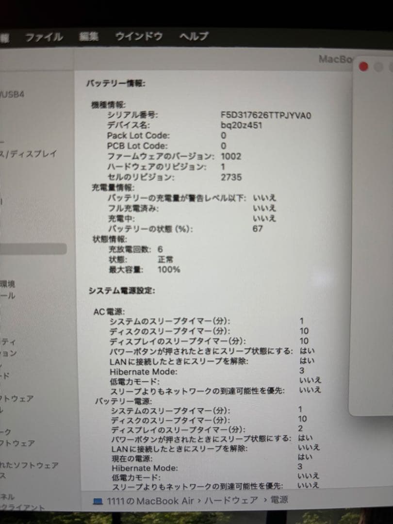 【ほぼ未使用】 Apple M1 13インチ MacBook Air 256GB