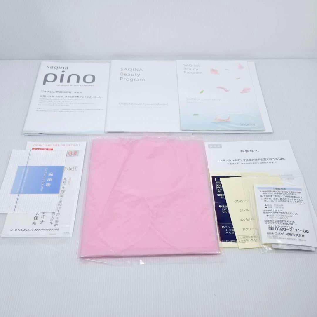 サキナピノsaqinapino スチーマー クリーナー テスラー 美顔器