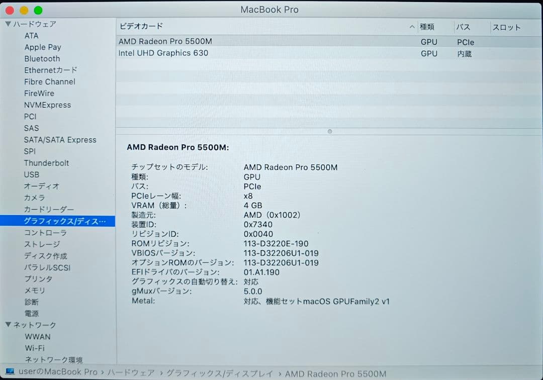 MacBook本体 MacBook Pro 16 2019 i9/32GB/1TB/5500M/US