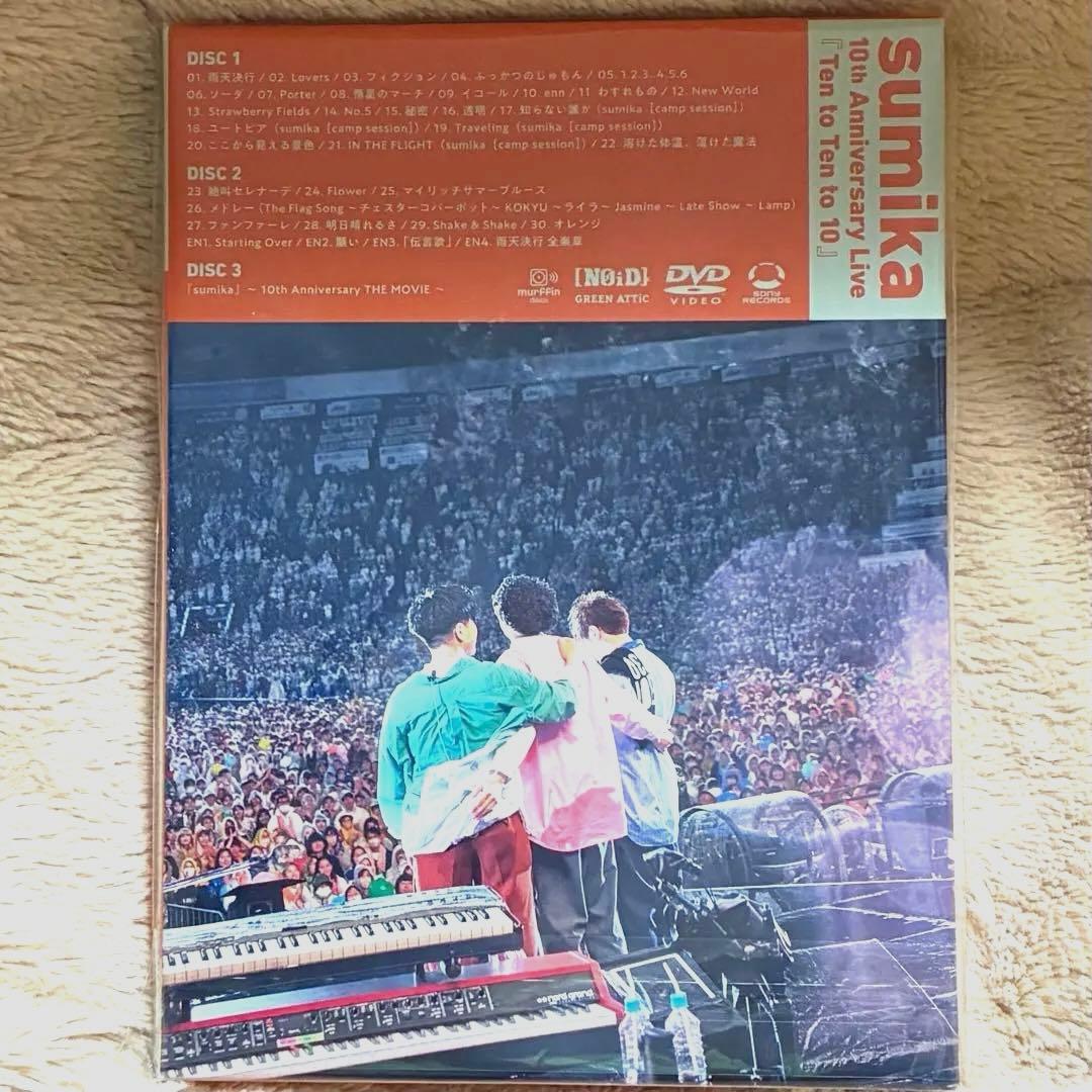 sumika/10th Anniversary Live「Ten to Ten…