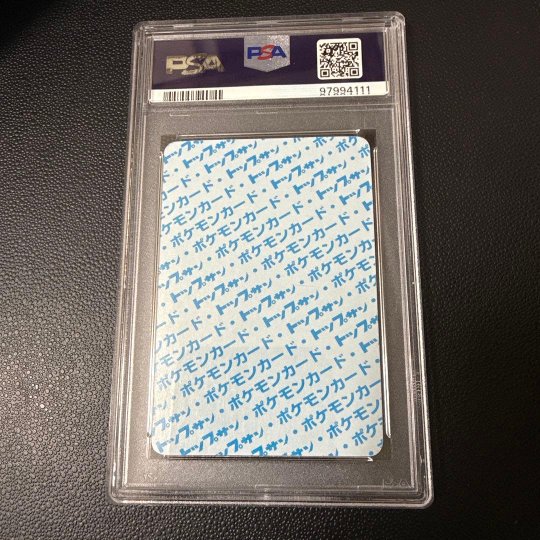 1997年 ミュウツー TOPSUN ブルーバック　PSA8 ナンバー無し