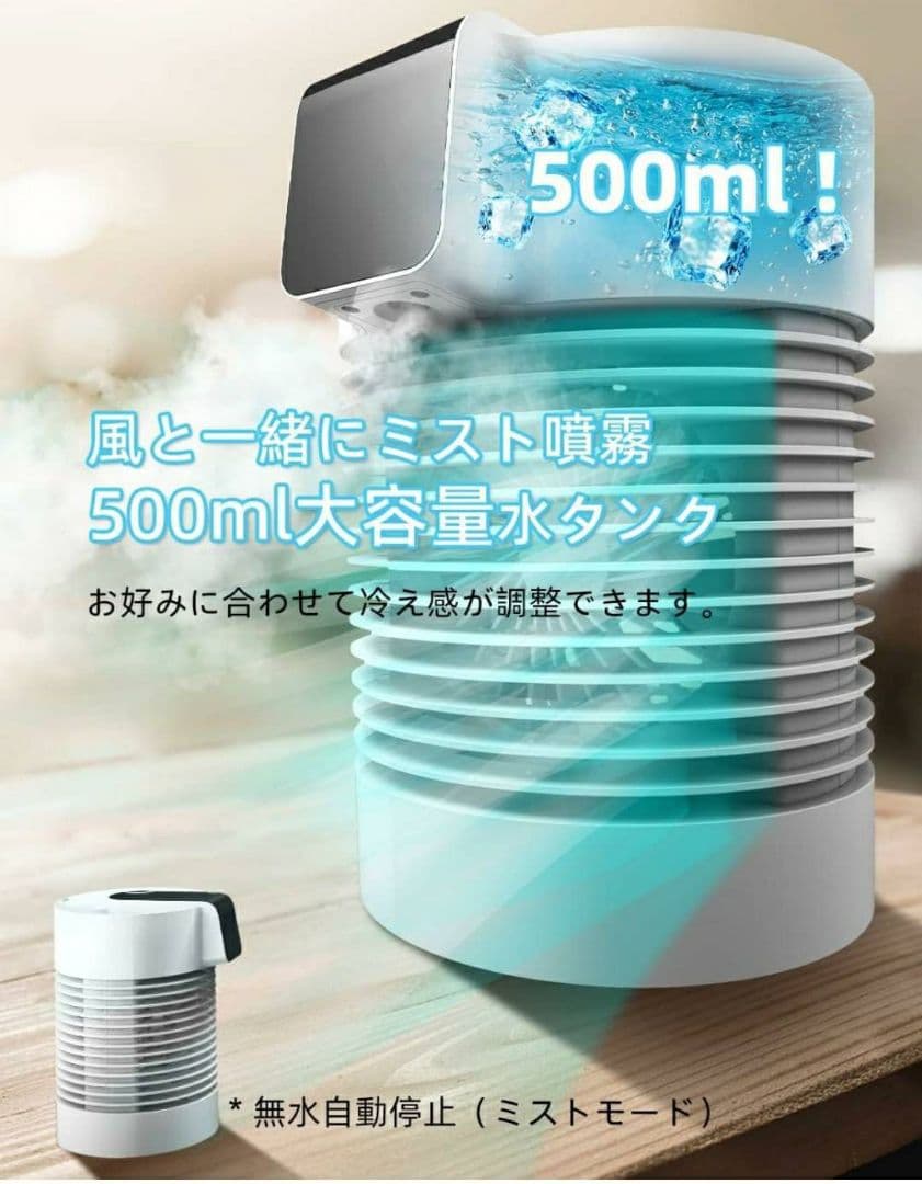 2点セット　暖房器　冷風機　まとめ売り　小型