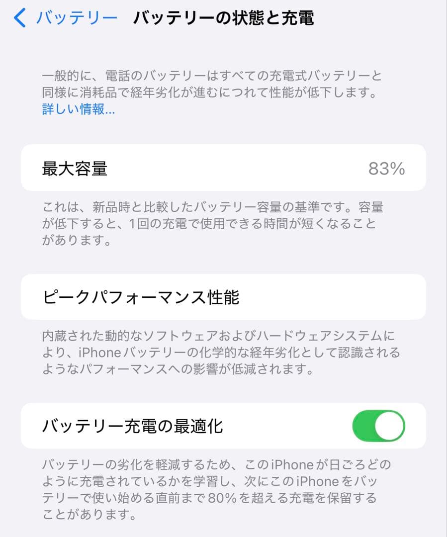 美品 iPhone14pro max SIMフリー 256GB スペースブラック