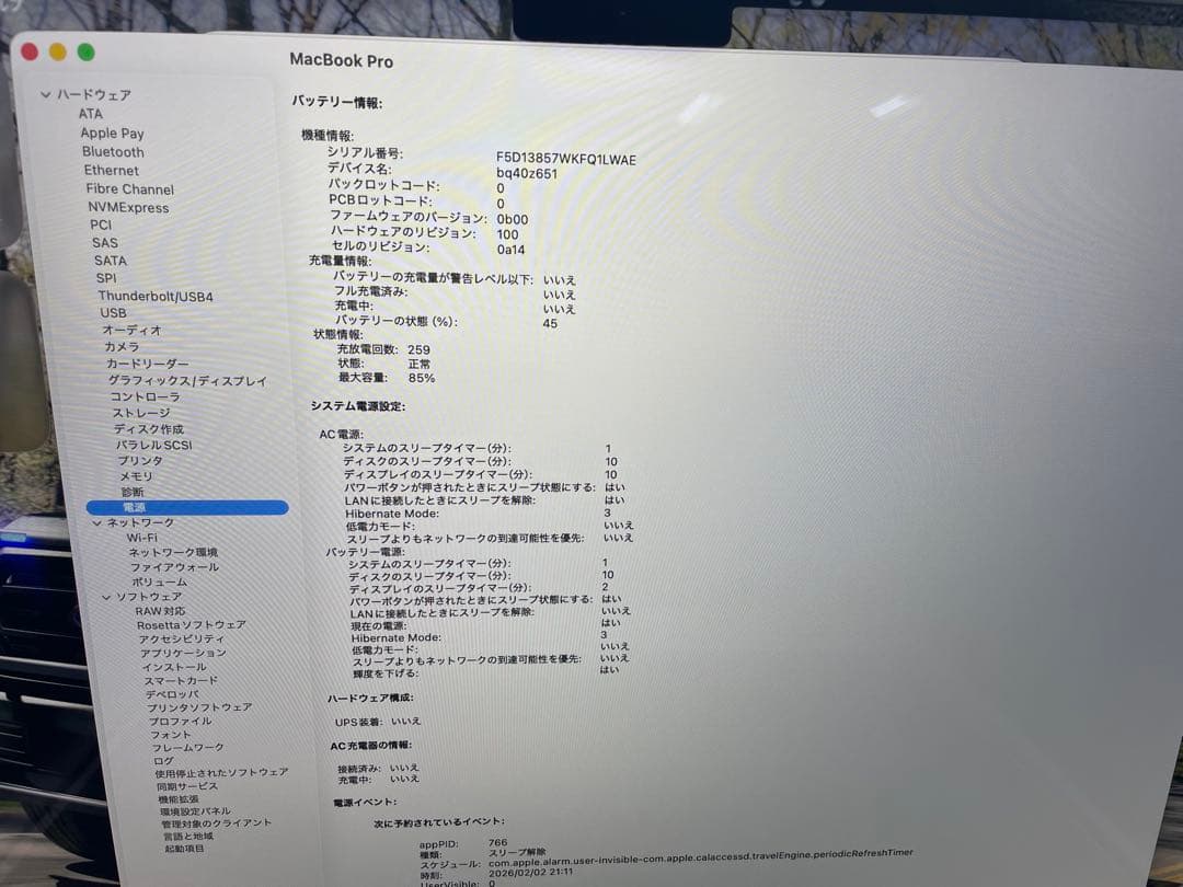 MacBook Pro 16インチ 2021年M1 Pro/16GB/512GB