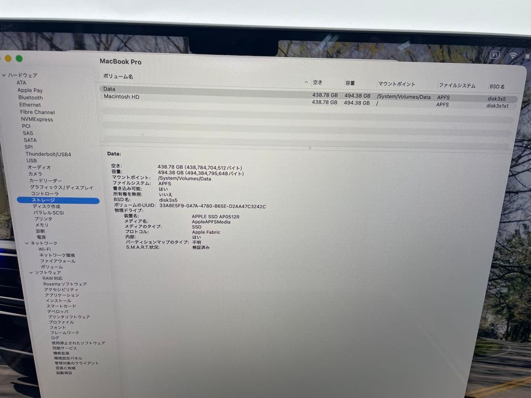MacBook Pro 16インチ 2021年M1 Pro/16GB/512GB