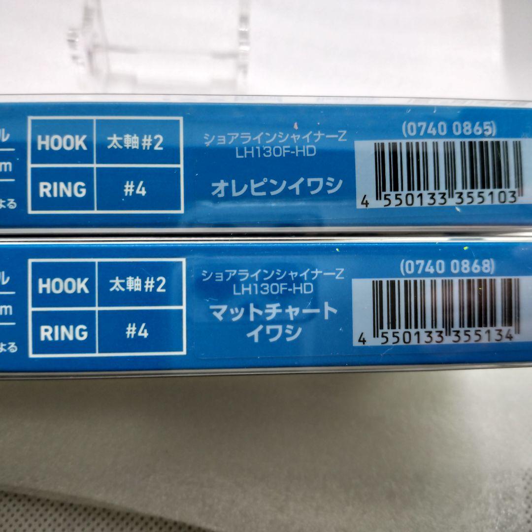 ま*ー様 ダイワ ショアラインシャイナーZ LH 130F-HD ルアー 5個セ