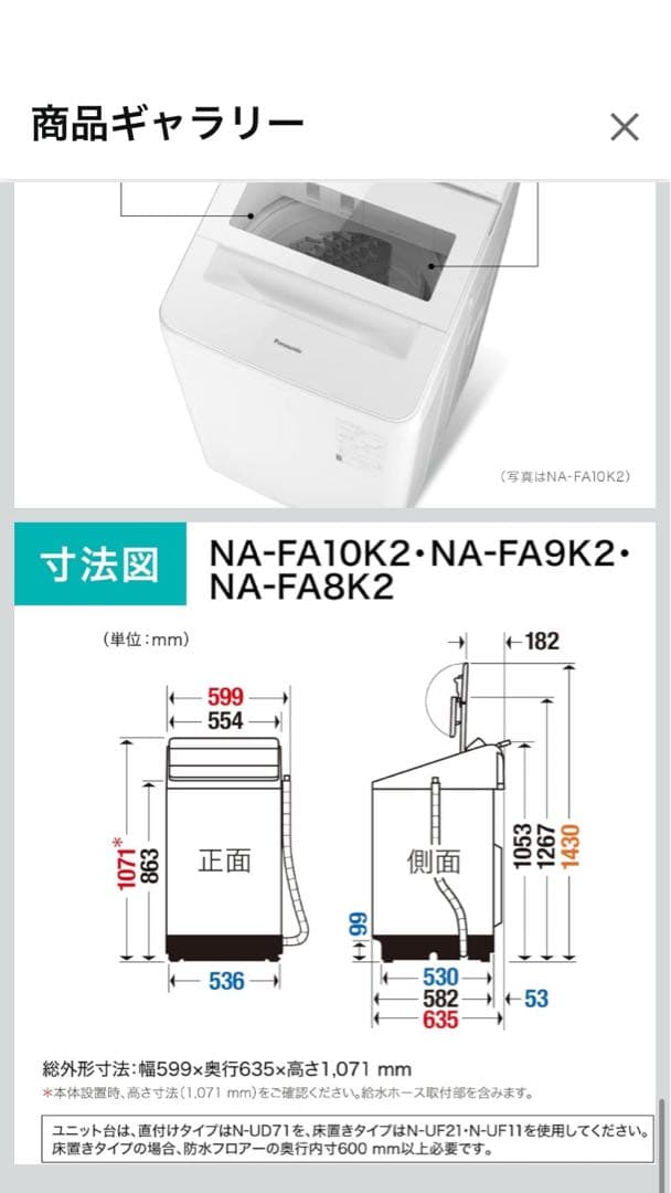 Panasonic縦型洗濯機 10.0kg NA-FA10K2-N 2024美品