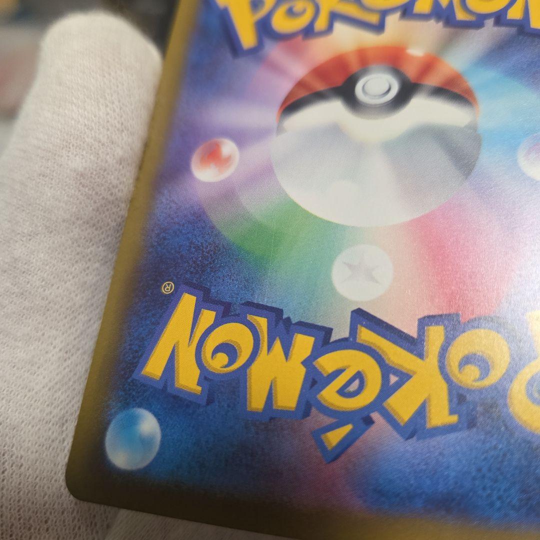 ポケモンカード　メガゲンガーex　sar