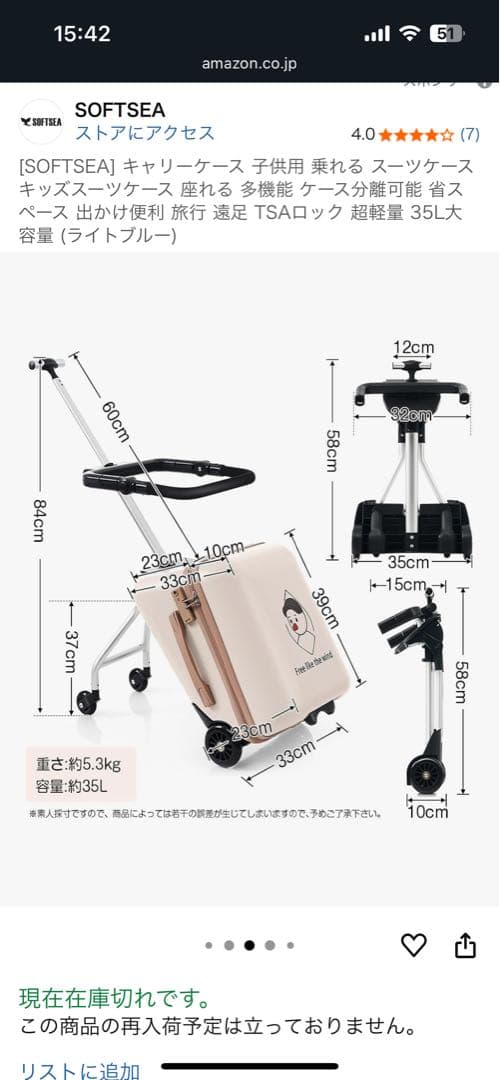 子どもが乗れるスーツケース