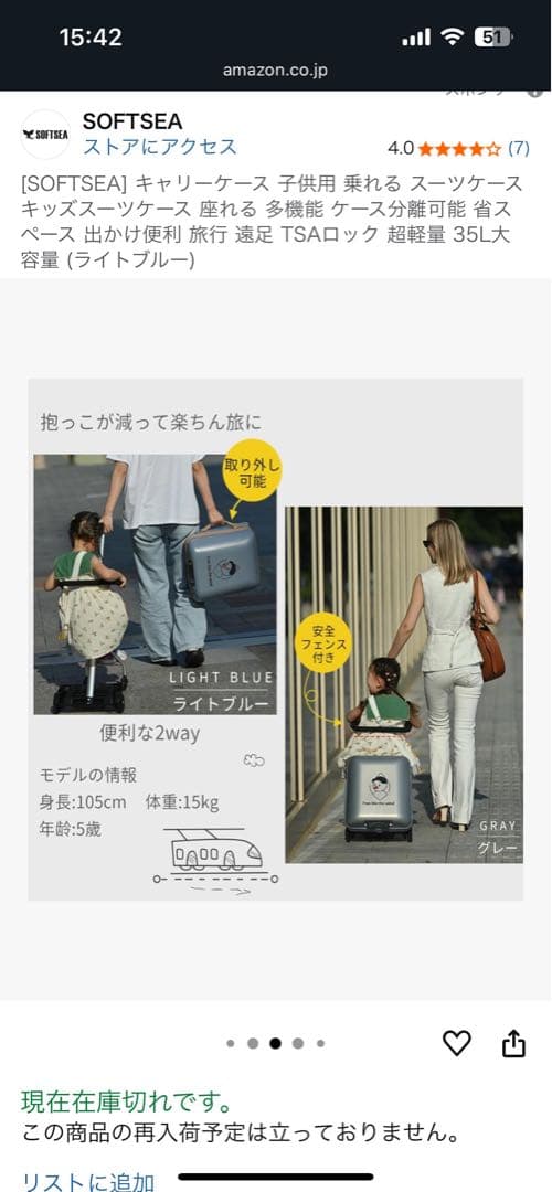 子どもが乗れるスーツケース