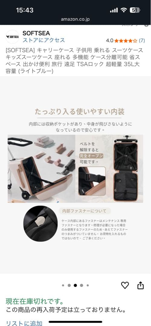 子どもが乗れるスーツケース