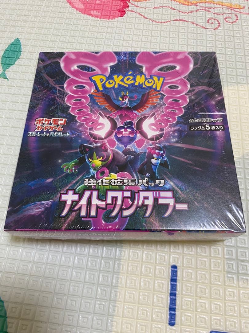 ナイトワンダラー BOXシュリンクつき