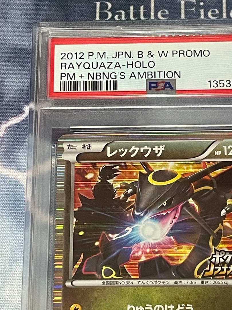 【PSA7】レックウザ 144/BW-Pプロモ ノブナガの野望 希少