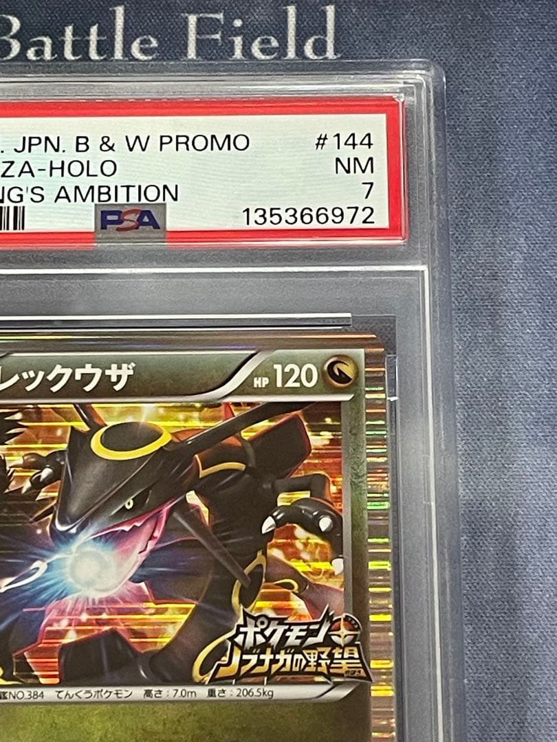 【PSA7】レックウザ 144/BW-Pプロモ ノブナガの野望 希少