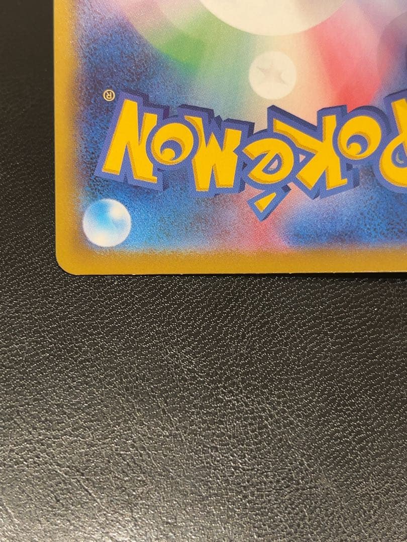 ムニキスゼロ　メガジガルデex MUR ポケモンカード