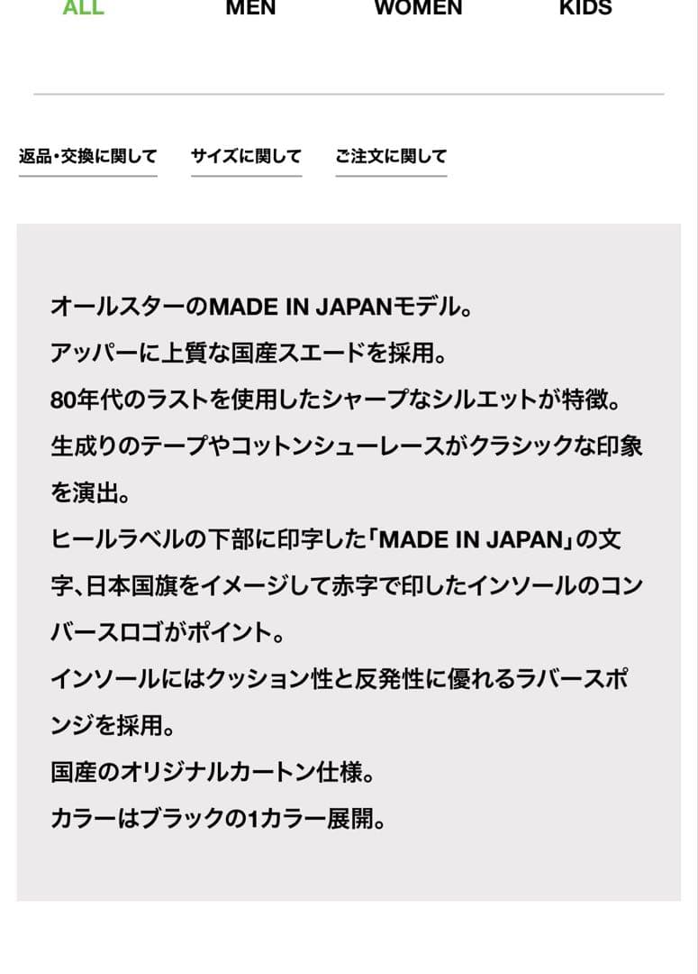コンバース　スエード　オールスターＪ　OX サイズ27センチ