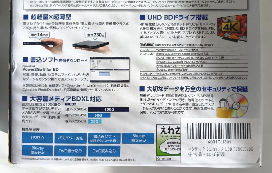 ロジテック Blu-ray ブルーレイ外付けドライブ LBD-PUD6U3LBK