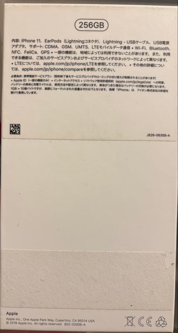 【11/29処分予定】Apple iPhone 11 ブラック 本体【ジャンク】