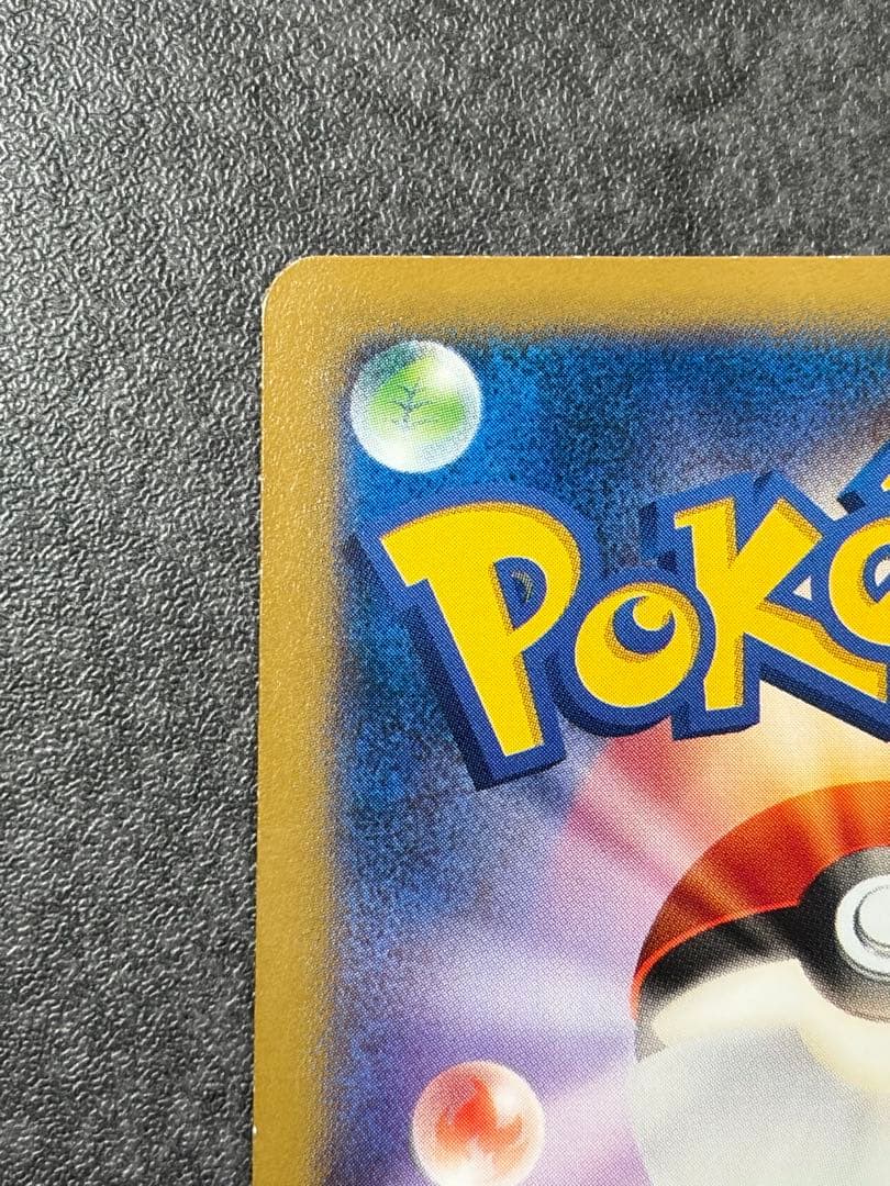 ポケテレのADピカチュウ PROMO XYシリーズ