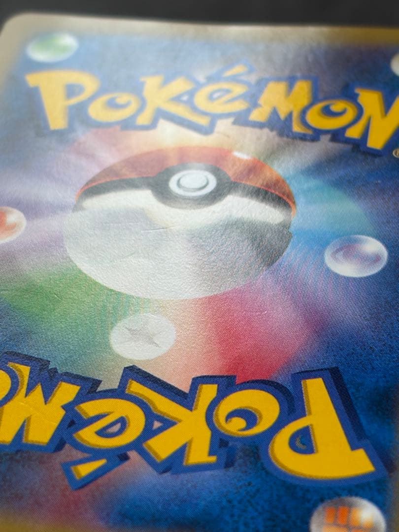 ポケテレのADピカチュウ PROMO XYシリーズ