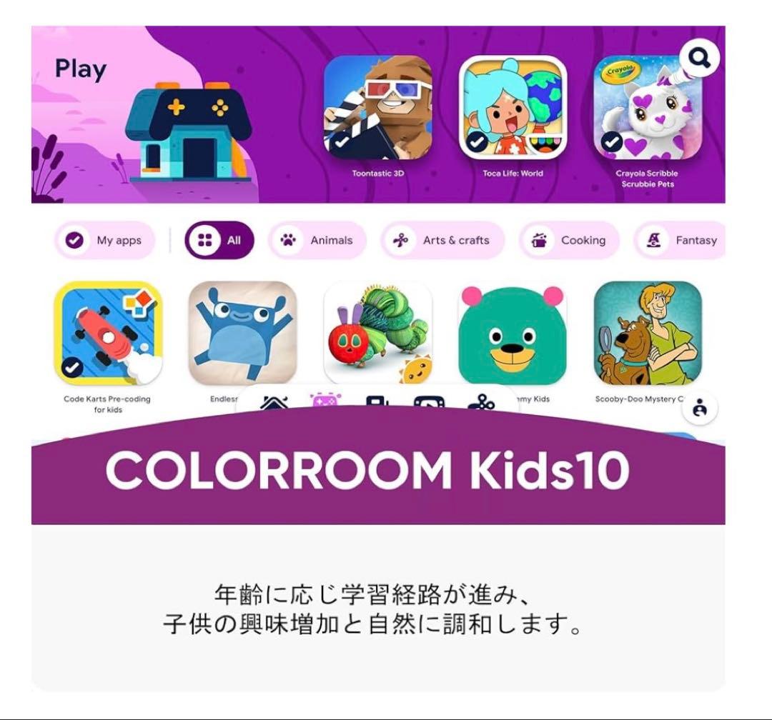 ✨️新品✨️ キッズタブレット 10インチ wi-fiモデル Android16 青