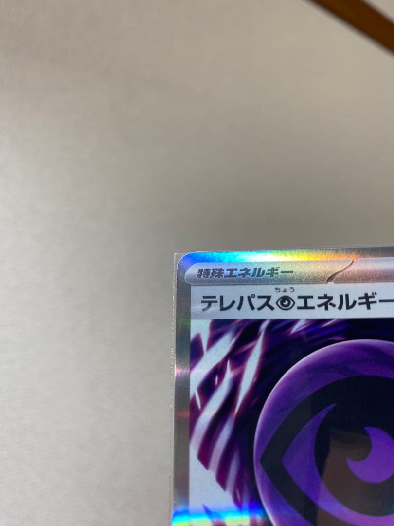 推*し様 群*ん様 テレパス超エネルギー　エラーカード　1枚