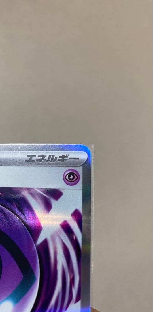 推*し様 群*ん様 テレパス超エネルギー　エラーカード　1枚