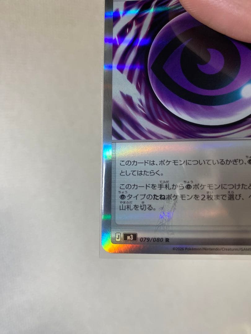 推*し様 群*ん様 テレパス超エネルギー　エラーカード　1枚