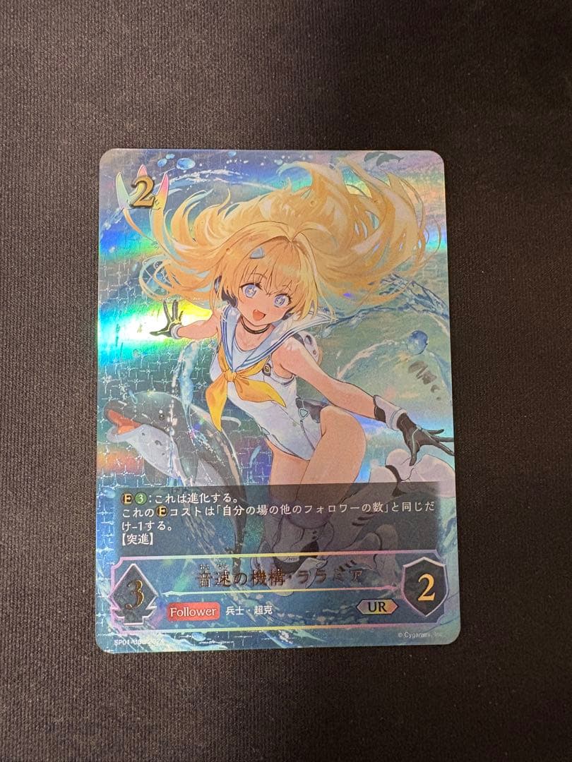 音速の機構・ララミア UR