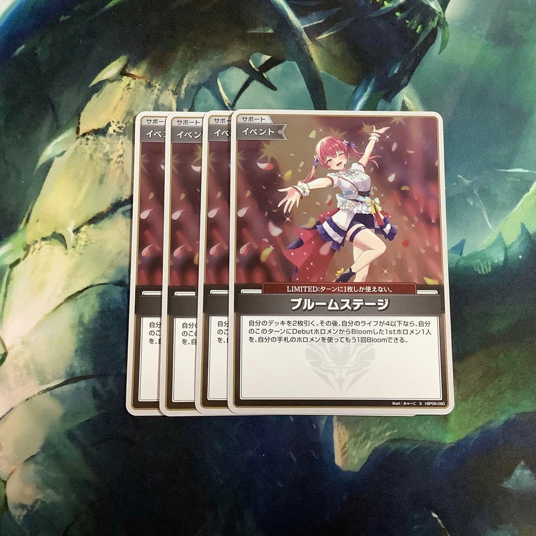 ホロライブカード　ブルームステージ S 4枚