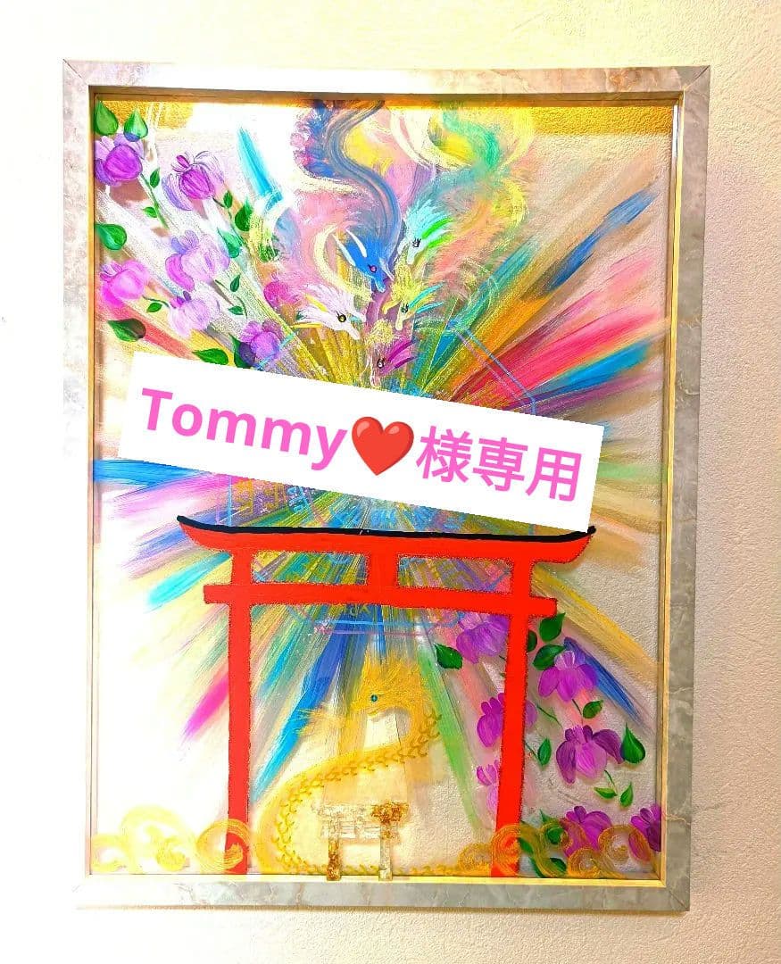 ❤️❀特大アクリルＡ3絵画額付き❀神