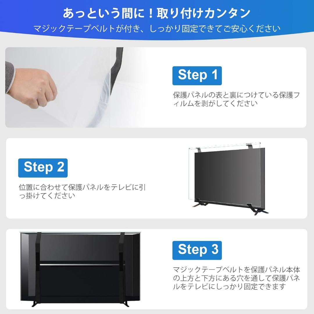 液晶テレビ保護パネル 55インチ テレビ保護パネル 55inch 液晶テレビ保護