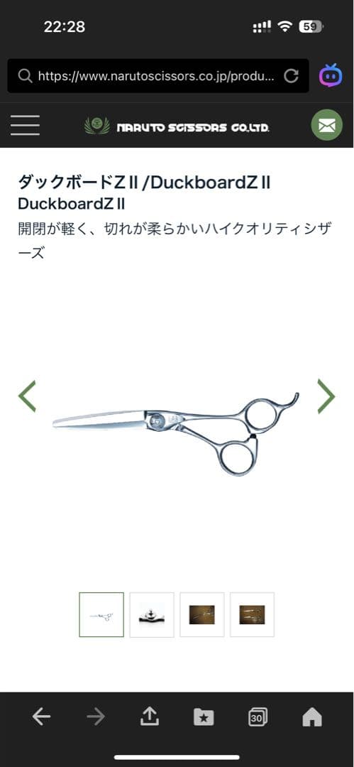 ナルトシザー　maron...@