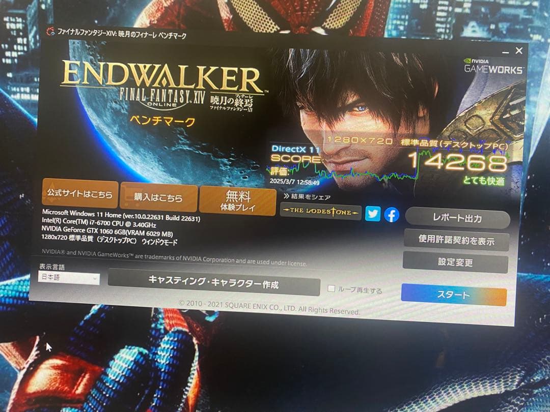 ゲーミングpc GTX1060 ssd256 フルセット 動作確認◎