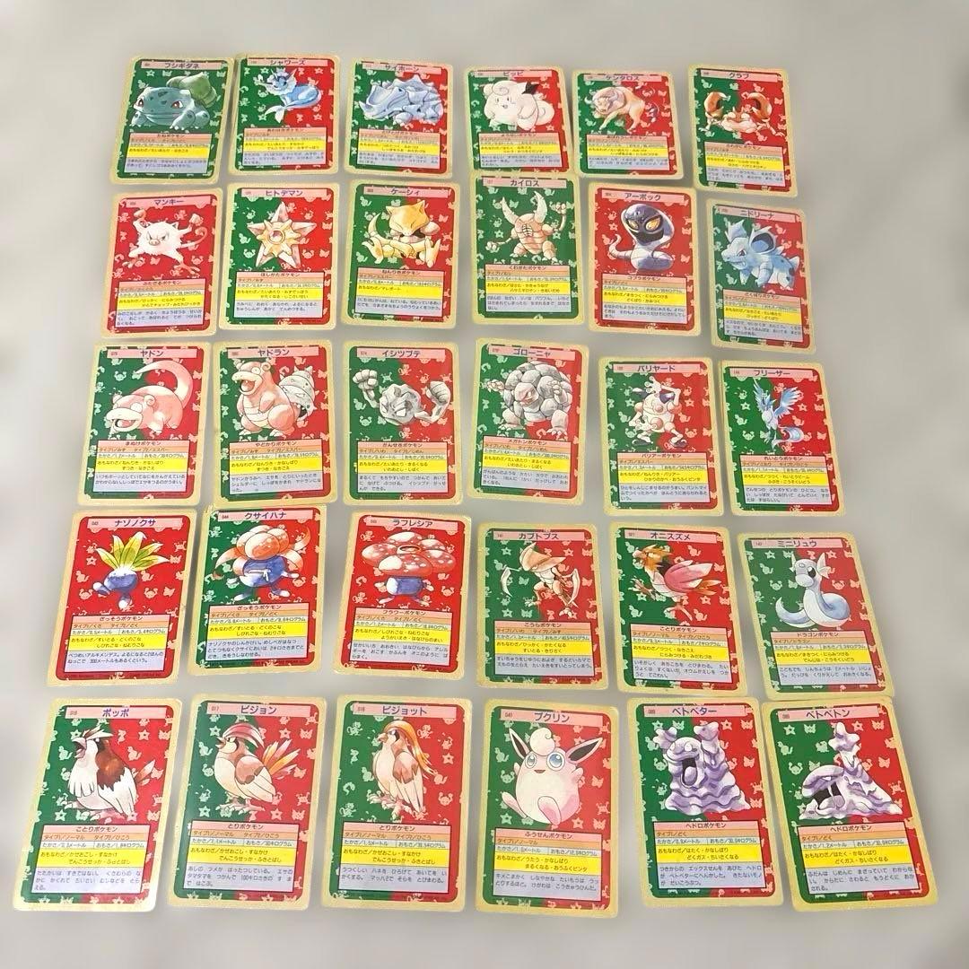 トップサン　ポケモンカード　30枚セット