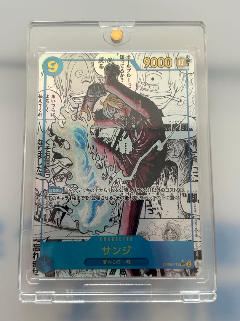 【絶賛高騰中】サンジSECスーパーパラレル （コミパラ）OP06-11おまけ付き