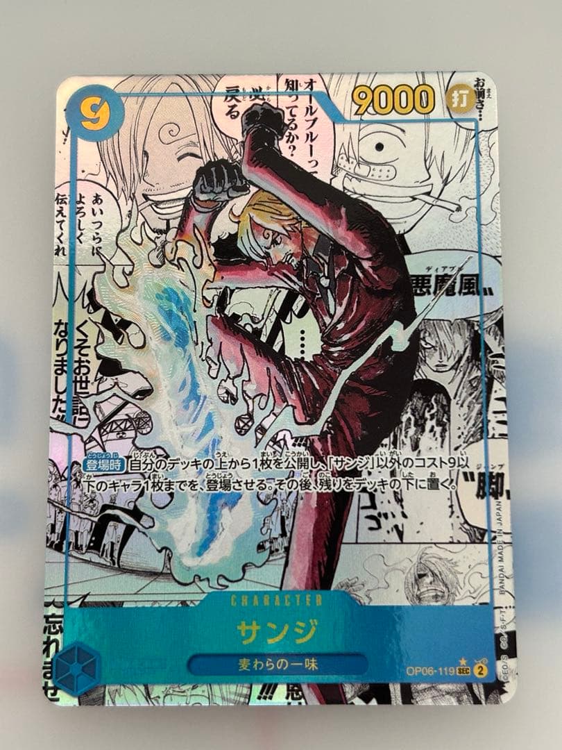 【絶賛高騰中】サンジSECスーパーパラレル （コミパラ）OP06-11おまけ付き