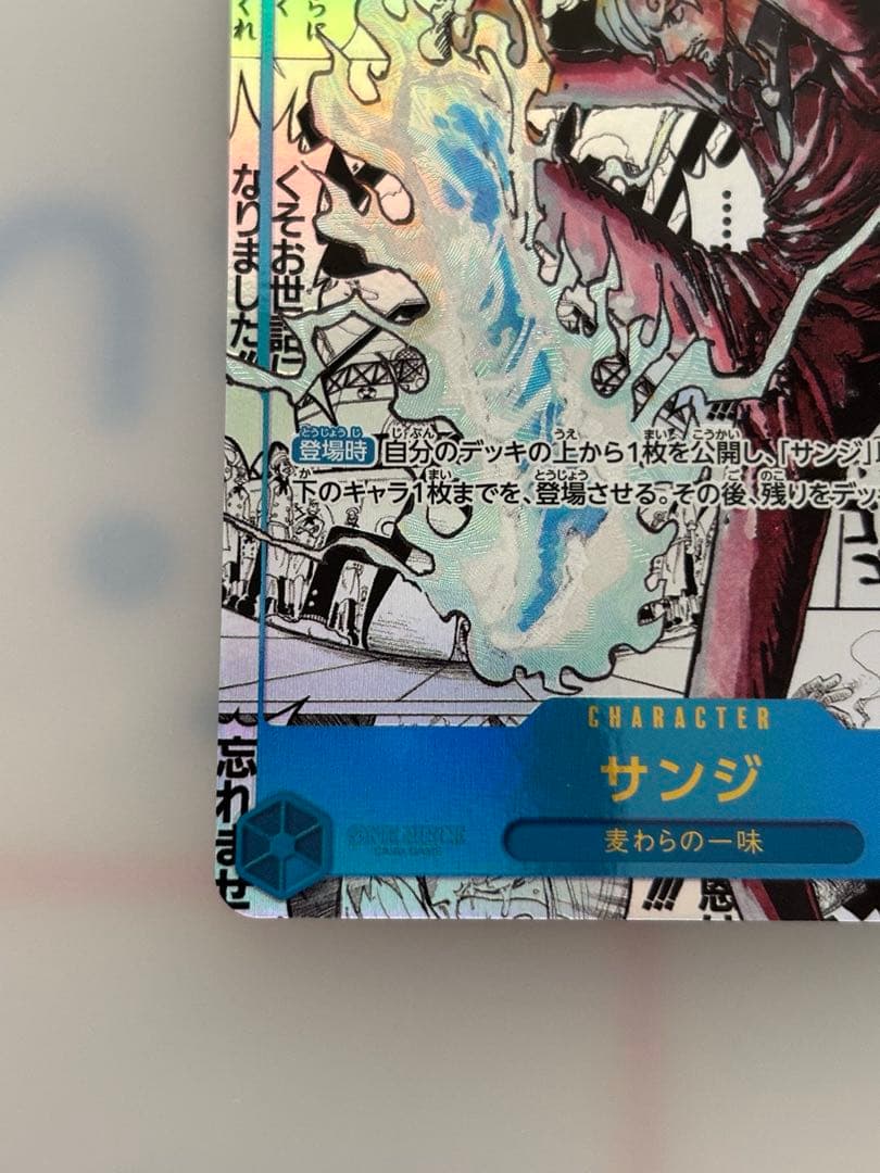 【絶賛高騰中】サンジSECスーパーパラレル （コミパラ）OP06-11おまけ付き