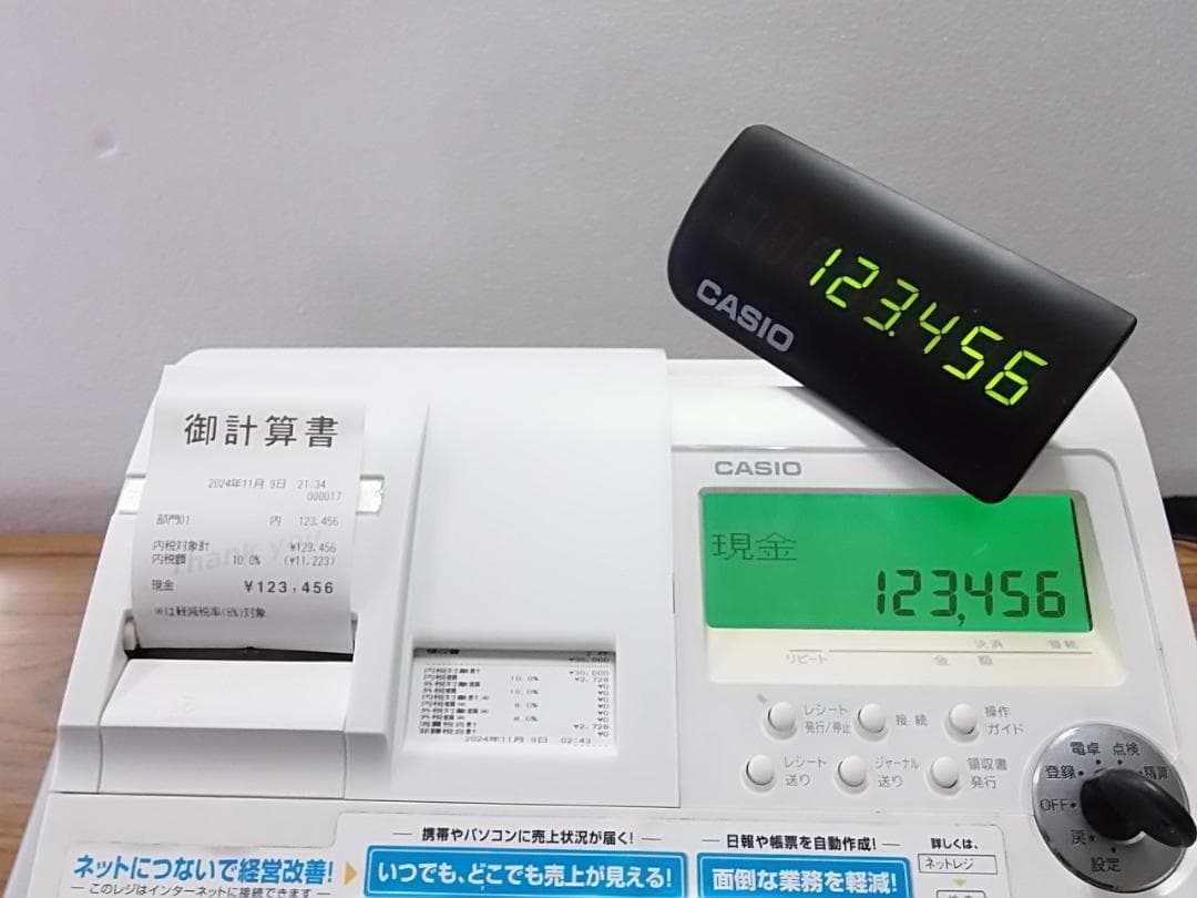 1214店名部門名領収設定無料物販向30部門 カシオTE-5500 レジスター