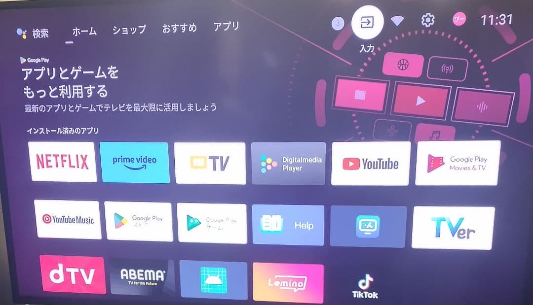 NHK受信料不要 情熱価格 42型チューナーレステレビ