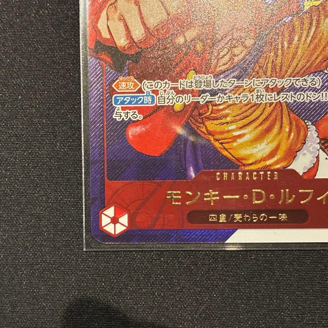 ワンピース　モンキー・D・ルフィ　フラッグシップ　未開封　Japan