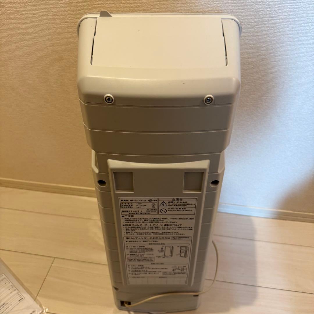 富士通ゼネラル　FUJITSU 脱臭機　HDS-302G フジツウ