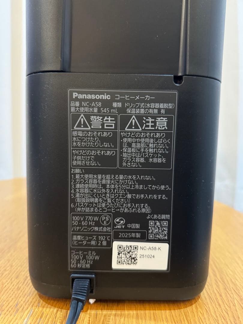 Panasonic 自動コーヒーメーカー NC-A58-K 撮影用に一度使用品