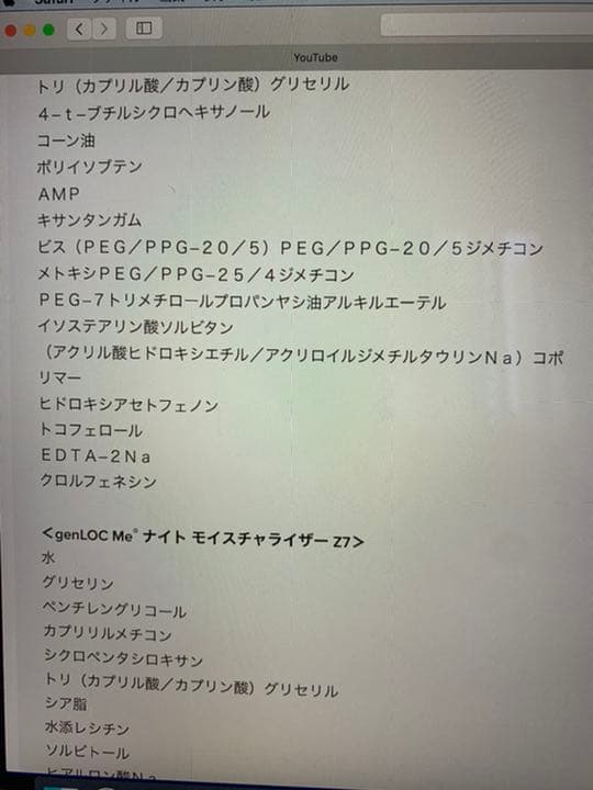 ニュースキン genLOCMeスターターキット