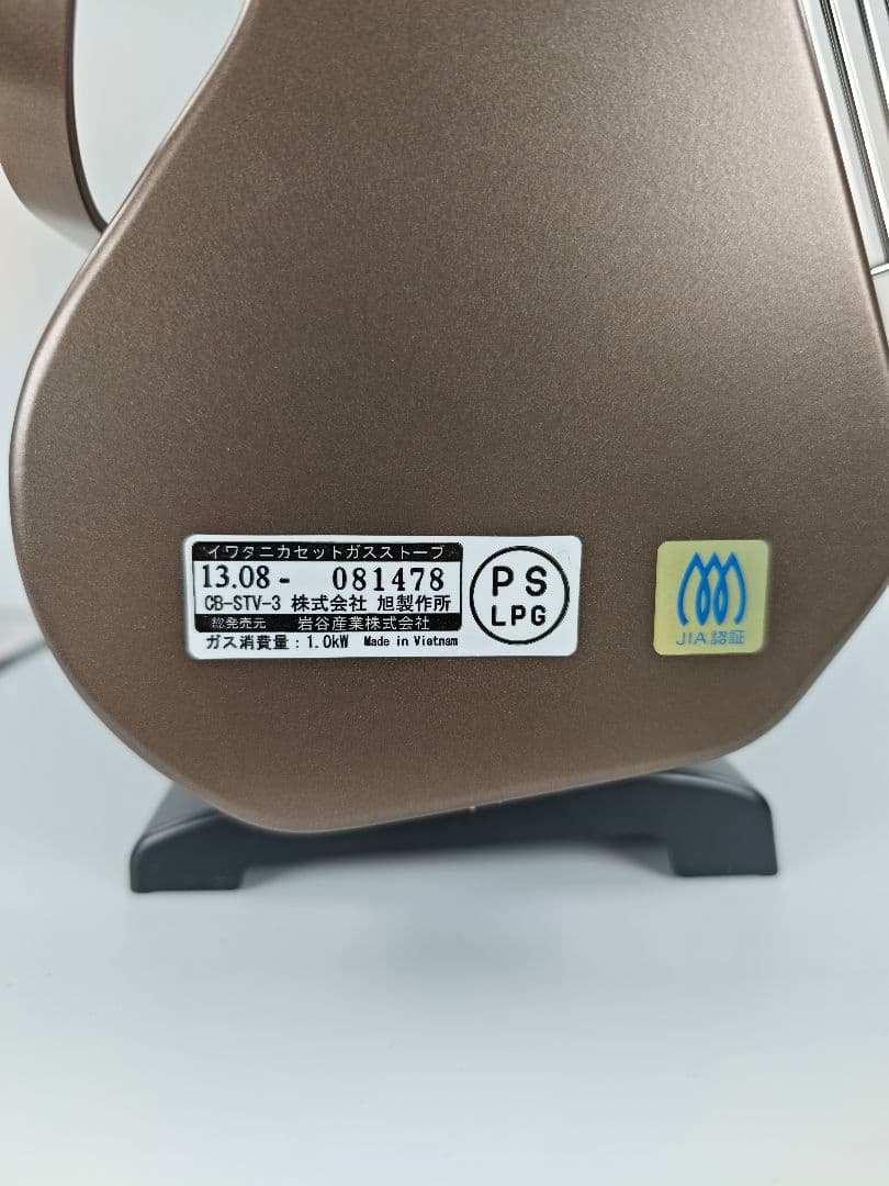 【新品】カセットガスストーブ CB-STV-3 Iwatani 屋内専用