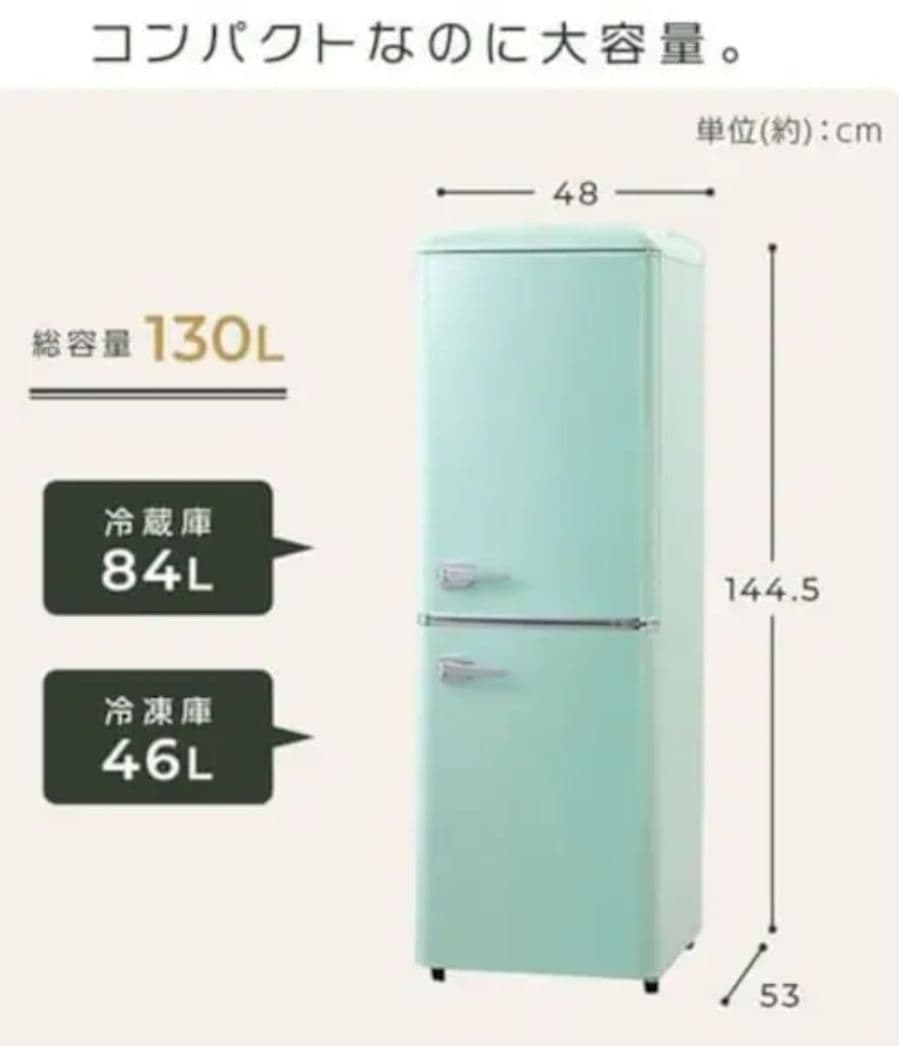 はまさき近隣地域発送無料　アイリス　130L冷蔵庫 PRR-142D-LG
