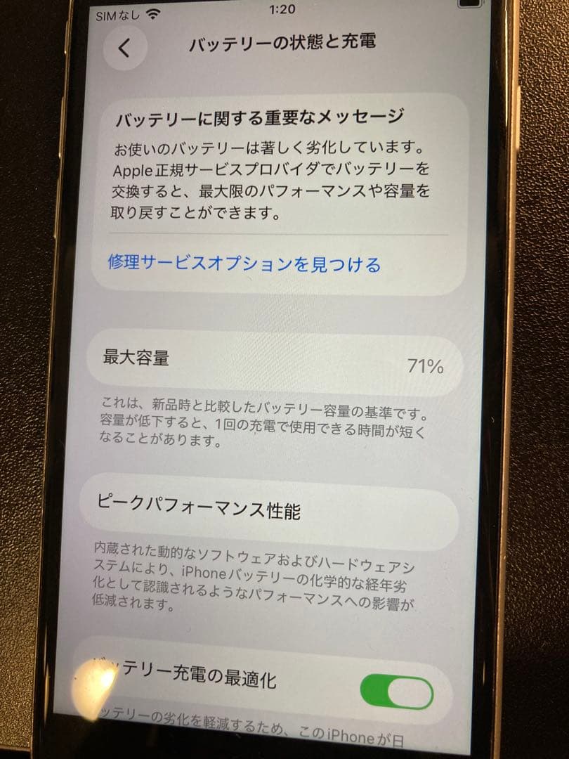 iPhone SE2 第2世代 128GB