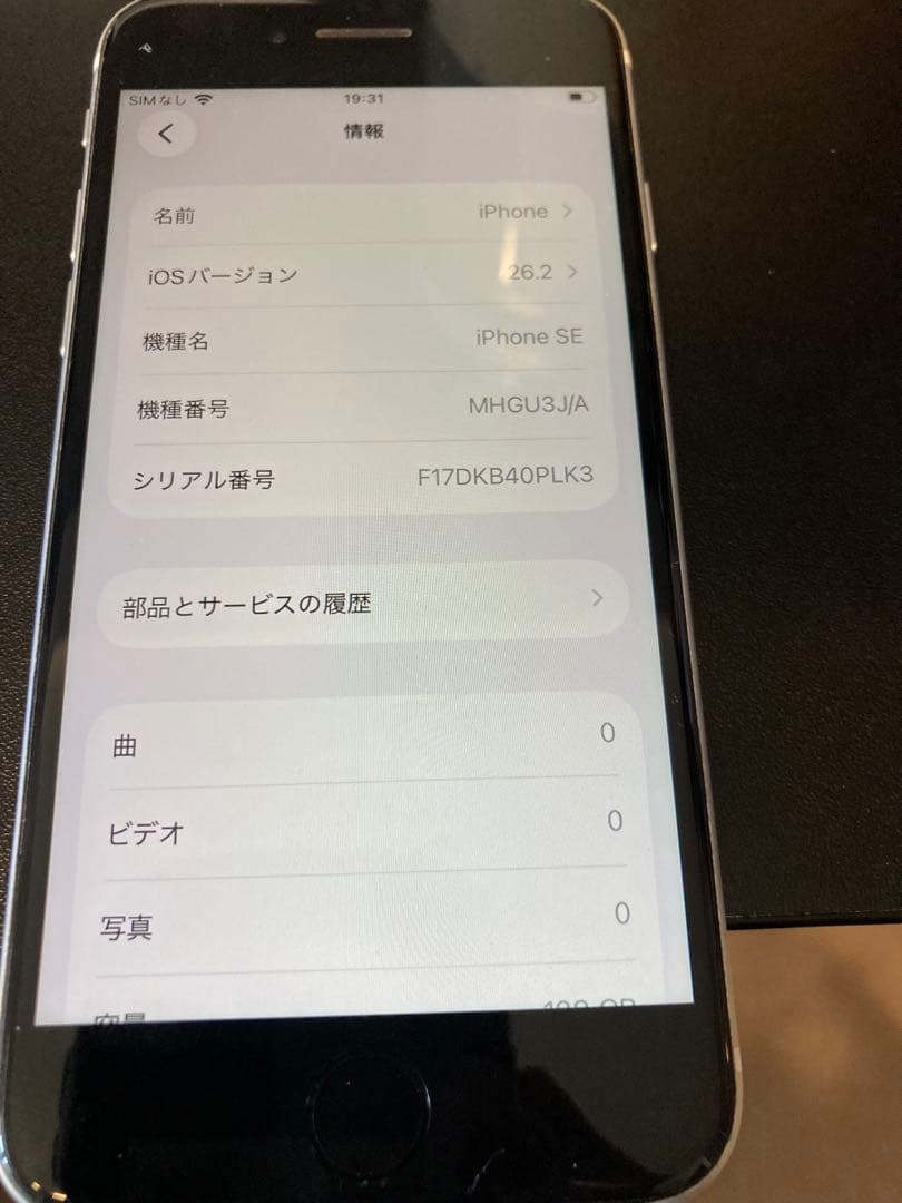 iPhone SE2 第2世代 128GB