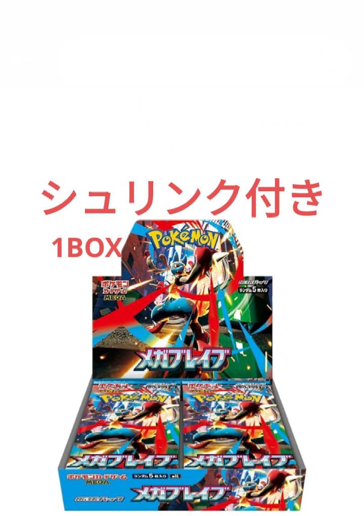 ポケモンカードゲーム MEGA 拡張パック メガブレイブ 1BOX